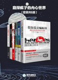 窥探疯子的内心世界(套装共6册) [﻿套装合集] [pdf+全格式]