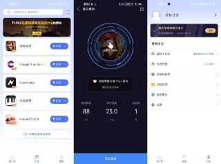 【游戏】《99手游加速器_1_6_0会员版去更新_》