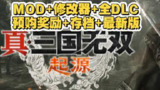 【电脑游戏】《恐怖黎明 v1.2.1.4 豪华中文联机版 全DLC》