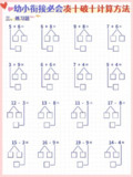 【幼小衔接】幼小衔接学什么