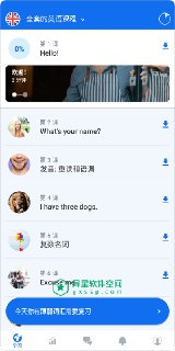 【安卓软件】《Busuu博树-语言学习32.8.0高级版_Balatan.apk》