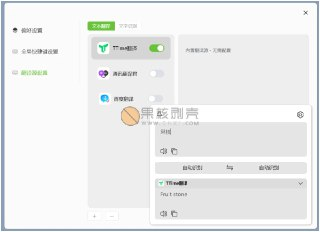 【软件】《TTime V0.9.15截图翻译绿色版.rar》