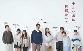 小时候有神明 小さい頃は、神様がいて (2025) 首播02，内嵌官方中字 【日剧】