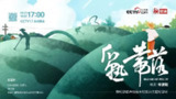 瓜熟蒂落 (2021)