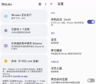 【安卓软件】《Shizuku_系统API调用工具v13_54_1064_免root提升权限.apk》