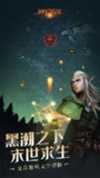 【游戏】《地下城堡2 v1.5.28 无限钻石》