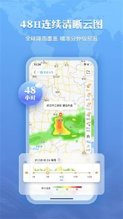 墨迹天气 v9.0894.02 提供穿衣和出行建议，去广告解锁会员版