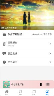 【安卓软件】《青听音乐v1.0.1免费版.apk》