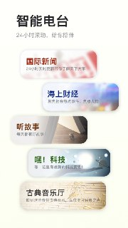 【安卓软件】《阿基米德智能收音机3.7.91.apk》