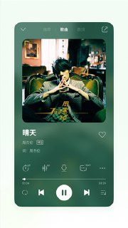 【安卓软件】《QQ音乐-11.3.7(11203007)_魅族包名.apk》