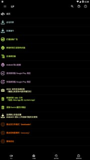 【安卓软件】《Lucky Patcher幸运破解器11.7.2.apk》