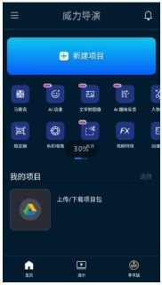 【软件】《PowerDirector威力导演v14.9.0 b2502190修改版》