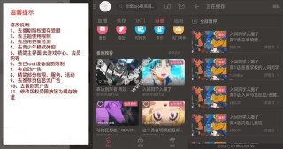 【软件】《Bilibili哔哩哔哩v8.34.0，去广告内置哔哩漫游模块版，解锁实用功能》