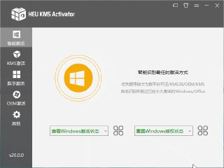 【软件】《HEU_KMS_Activator激活工具 β20250224.zip》