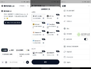 【安卓软件】《Chatbot AI_2.6.2.apk》