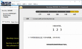 【软件】《Bandzip破解版》