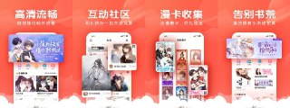 【软件】《漫漫漫画v5.2.51纯净版》