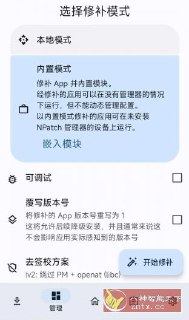 【软件】《Npatch v0.61--LSP免root用xp》