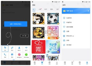 【软件】《QR Generator二维码生成器v1.02.47.0121 VIP版》