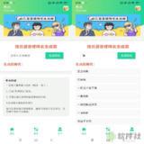 【软件】《姓氏谐音梗网名生成器v1.0》