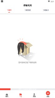 【软件】《种子磁力下载器V1.5.6高级版》