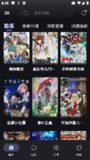 【安卓软件】《Mi动漫2.3.2去广告版_幻幻喵.apk》