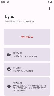 【软件】《Dyoo 抖音增强拓展模块1.1.5》
