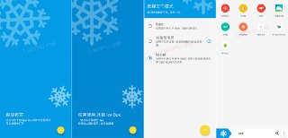 【安卓软件】《冰箱 3.25.7 C解锁完整版_东明.apk》