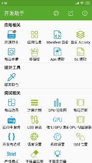 【安卓软件】《开发助手 8.5.1-cs专业版_东明.apk》