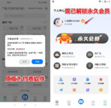 【安卓软件】《下载工具箱 3.9.0会员版_东明.apk》