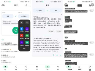 【安卓软件】《瞬译 6.9.30908高级版_liu.apk》