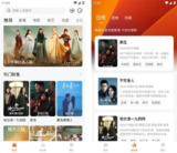 【安卓软件】《小黄人影视 1.2.5去广告版_落北.apk》