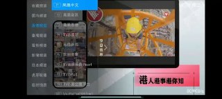 【安卓软件】《2025直播.小日子.秒播.港澳台.虎牙 v5.2.0.apk》