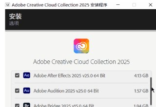 【软件】《Adobe2025大师版(24套Adobe软件一键直装版) WinX64 24.11.23》