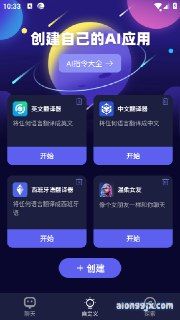 【安卓软件】《mateAI-无限制GPT4.apk》