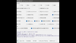 【软件】《Windows实用设置工具3.6.5.zip》