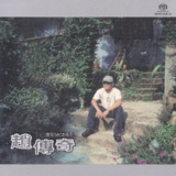 邓丽君 2025 - MULTIVERSE 环球多元宇宙·邓丽君 【环球】【WAV+CUE】