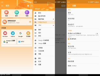 【安卓软件】《XCast - 投屏大师_2.3.8.2.apk》