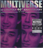 环球多元宇宙·BEYOND《MULTIVERSE》精选2CD[低速整轨WAV+CUE]