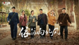依依向北风 (2025) 4K 更新04