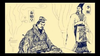 《秦始皇全传》72集 林若初作品 张嵩讲故事播音