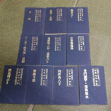 《世界相命全集》1-10合集