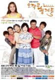 鹊桥兄弟们 오작교 형제들 (2011)
