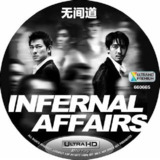 无间道三部合集 4K 蓝光 HDR 国粤双语音轨 粤语导评中字 内封原盘英简繁&简英双语SUP字幕