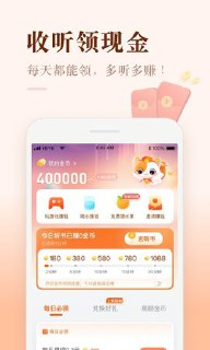 【安卓软件】《喜马拉雅极速版3.3.32.3免广告奖励优化版_鹿蜀.apk》