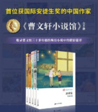《曹文轩小说馆》套装共20册[epub]