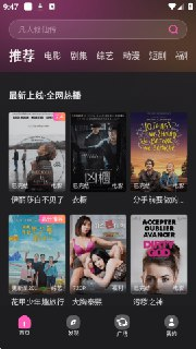 【安卓软件】《火车太顺影视_1.0.0.0纯净版.apk》