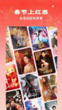 【软件】《红果免费短剧v6_5_9_32_纯净v2版.zip》