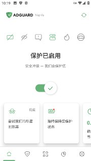 【安卓软件】《AdGuard 4.8.41-Beta1-高级版_Balatan.apk》