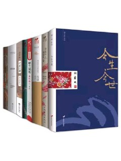《一个你不知道的民国》套装全8册 走进那个并未远去的世界[epub]